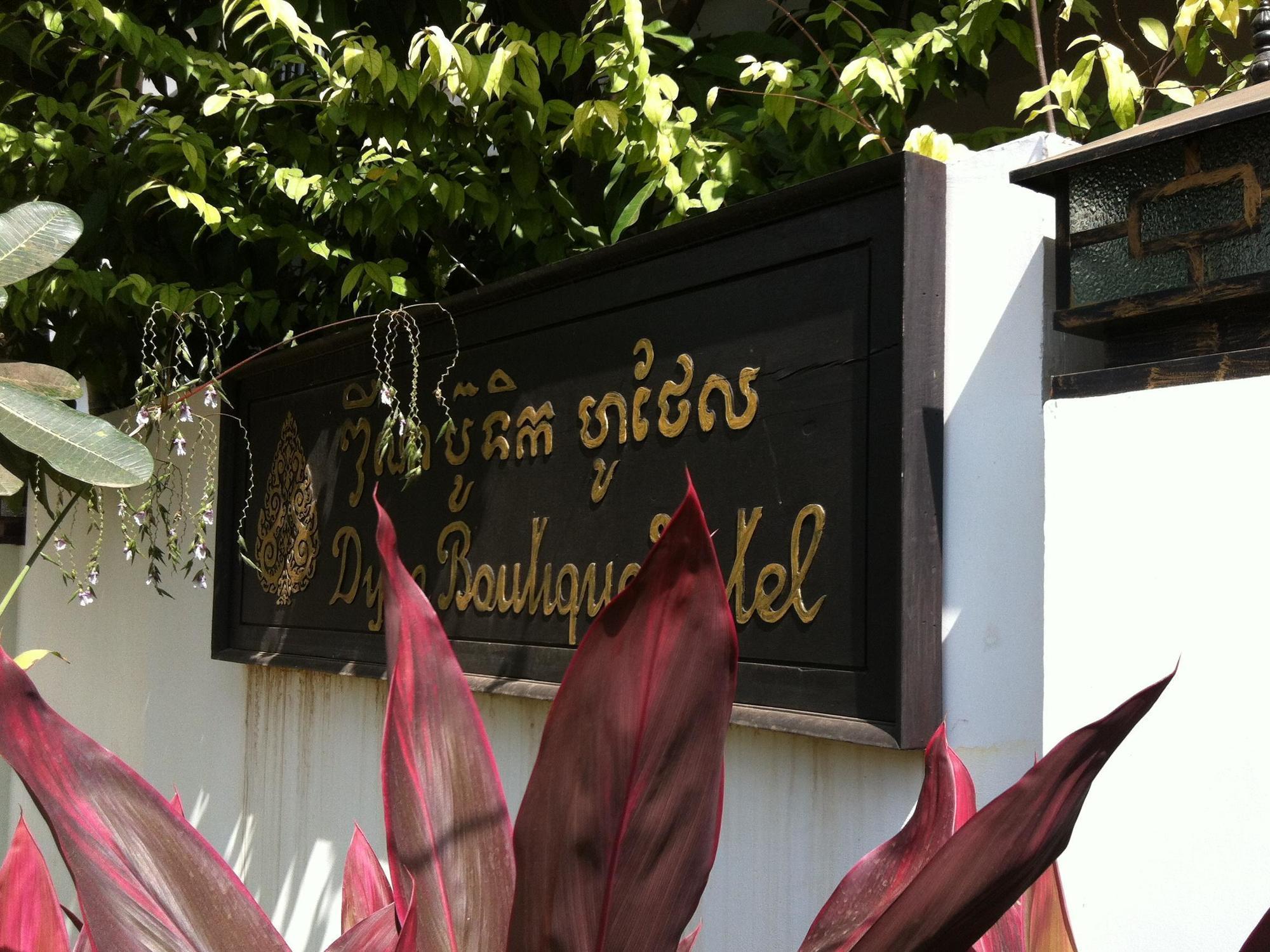 洱湾精品酒店wind Boutique Hotel Siem Reap Ngoại thất bức ảnh